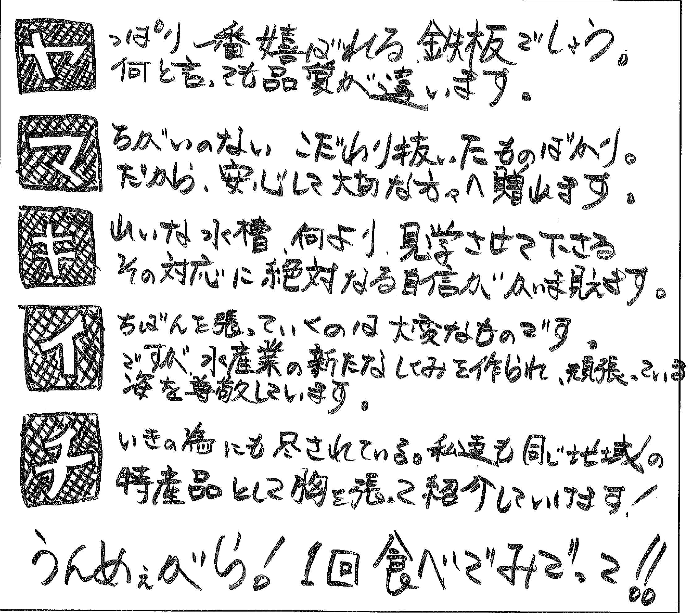 泳ぐホタテ｜岩手県釜石市　ひらの　ゆかり様